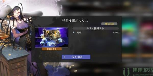白夜极光光珀怎么获得