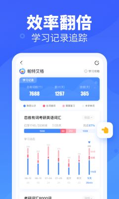 乐词背单词app