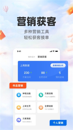 三维家设计师最新版