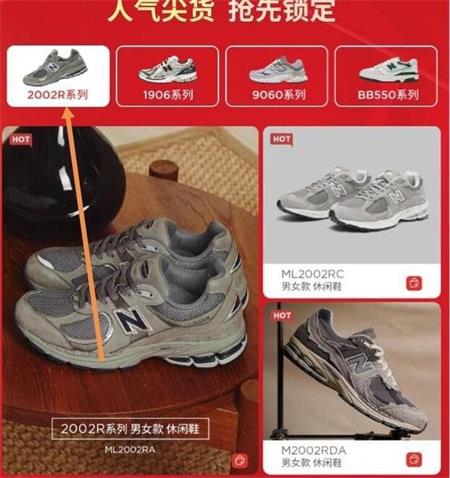 哪系列是NB夏日潮流必备
