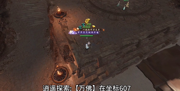 逆水寒姑墨红枫位置