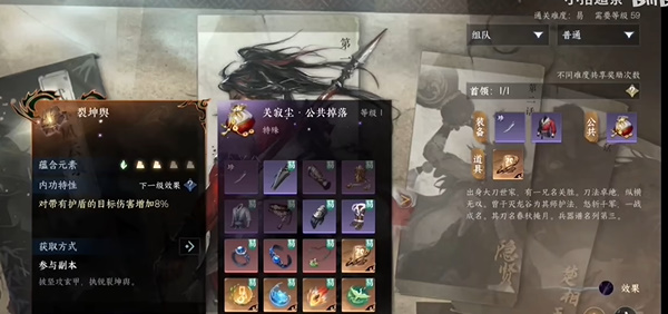 逆水寒手游新手攻略