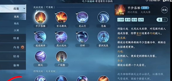 逆水寒手游新手攻略