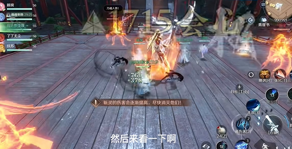 逆水寒武林风云录攻略