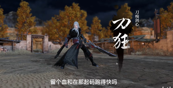 逆水寒武林风云录攻略