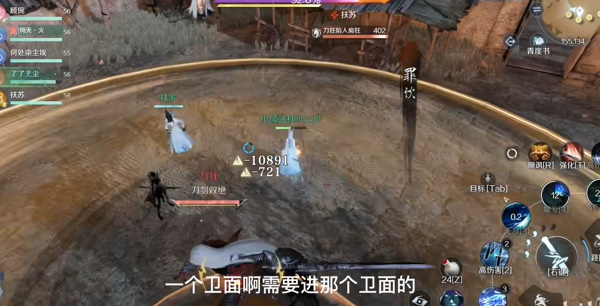 逆水寒武林风云录攻略