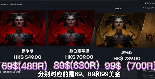 暗黑破坏神4豪华版和终极版那个好