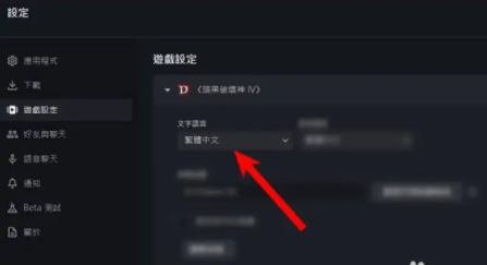 暗黑破坏神4怎么设置中文模式