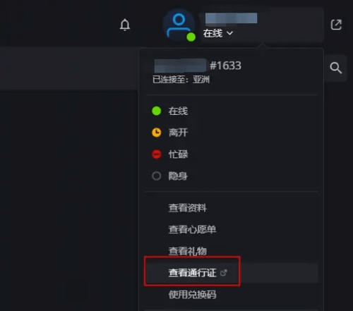 暗黑破坏神4怎么退款