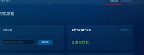 暗黑破坏神4怎么退款