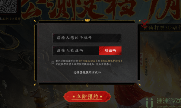 西行纪燃魂什么时候公测