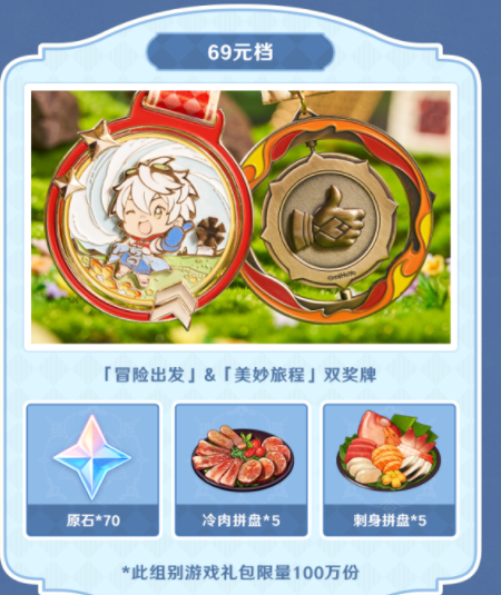 原神Keep 公益线上跑活动怎么参加