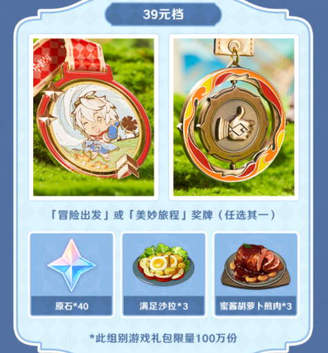 原神Keep 公益线上跑活动怎么参加