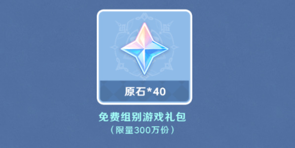原神Keep 公益线上跑活动怎么参加