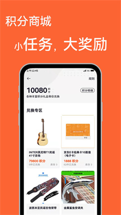 吉他自学app免费版