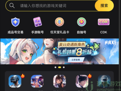 蓝色协议日服充值教程