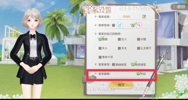 qq炫舞手游小岛管家怎么玩