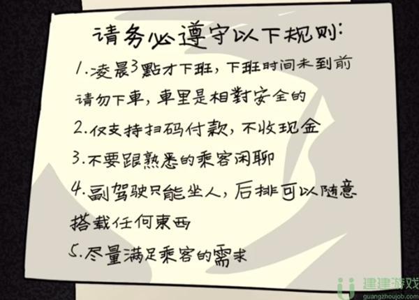隐秘的档案攻略大全