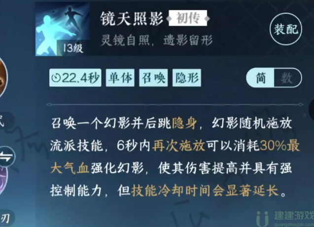 逆水寒手游九灵百家技能选择攻略