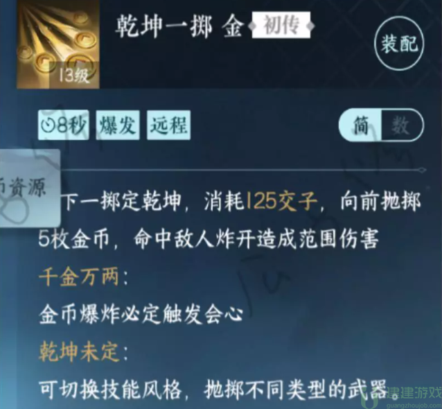 逆水寒手游九灵百家技能选择攻略