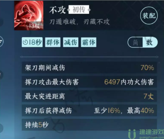 逆水寒手游九灵江湖门派技能选择攻略