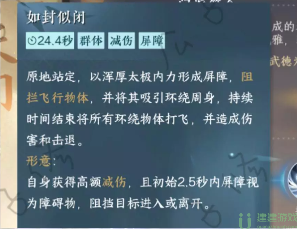 逆水寒手游九灵江湖门派技能选择攻略
