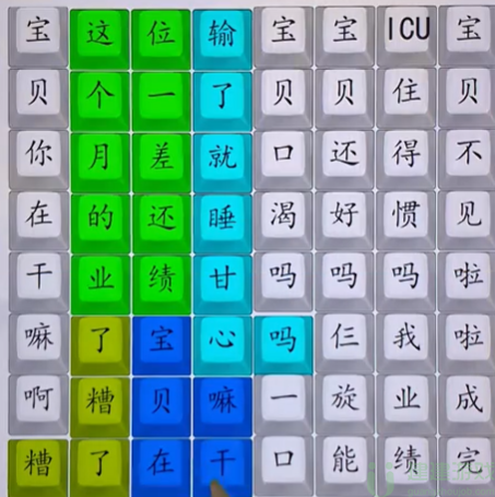 汉字找茬王宝贝收人啦攻略