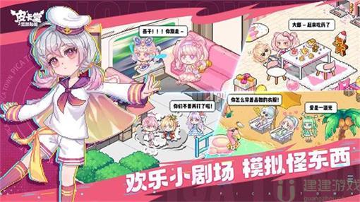 皮卡堂之梦想起源什么时候上线