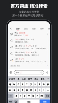 MOJi辞書