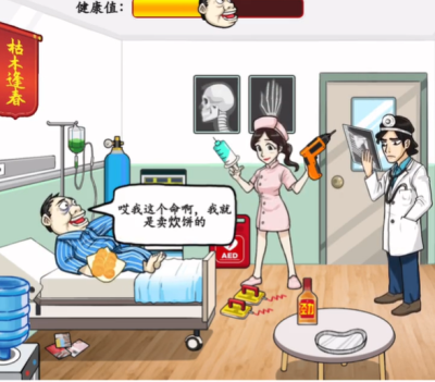 汉字找茬王出院怎么过
