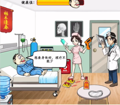 汉字找茬王出院怎么过
