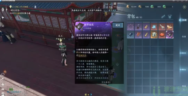 逆水寒汴京探索点攻略大全