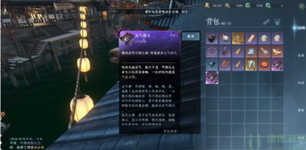 逆水寒汴京探索点攻略大全