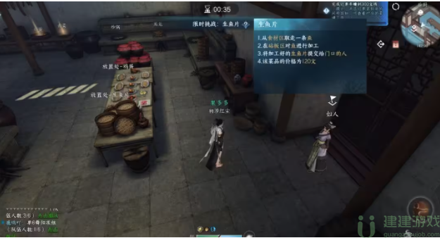 逆水寒汴京探索点攻略大全