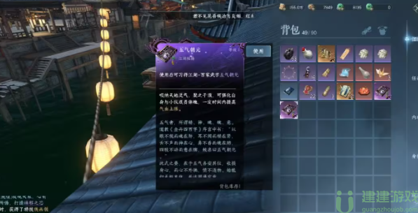 逆水寒采花灯怎么完成