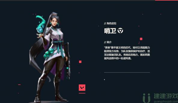 无畏契约贤者攻略