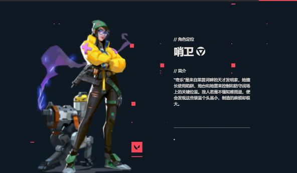 无畏契约奇乐攻略