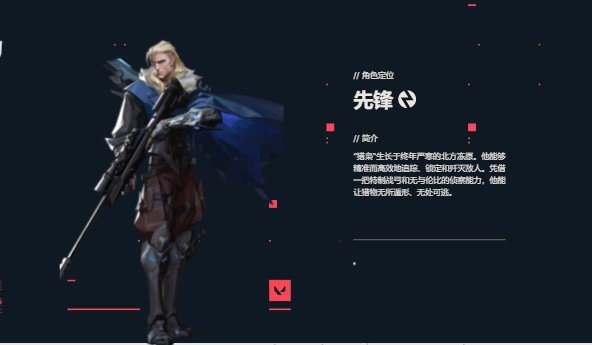 无畏契约猎枭技能介绍