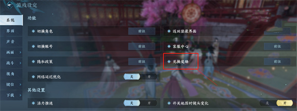 逆水寒手游兑换码最新