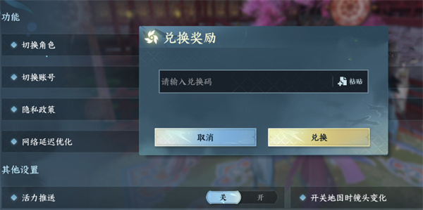 逆水寒手游兑换码最新