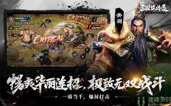 三国诛将录兑换码最新