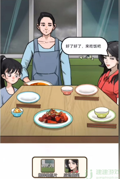 疯狂爆梗王幸福一家怎么通关