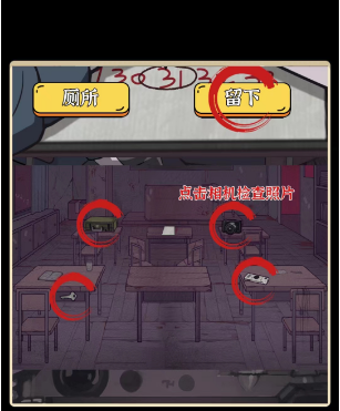 疯狂爆梗王校园惊魂攻略