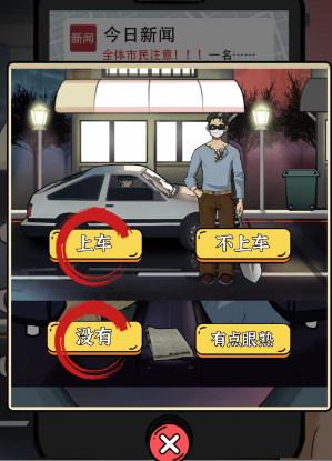 疯狂爆梗王通缉令怎么过