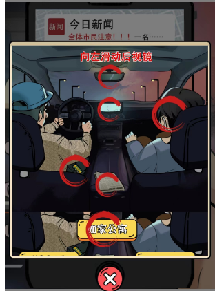 疯狂爆梗王通缉令怎么过