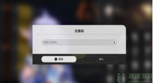 崩坏星穹铁道1.2版本前瞻直播兑换码