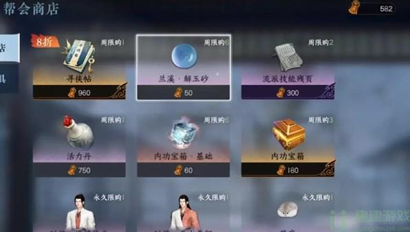 逆水寒手游货币种类用途