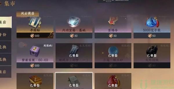 逆水寒手游货币种类用途