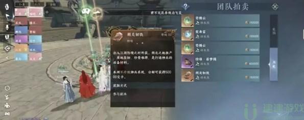 逆水寒手游货币种类用途