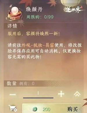 逆水寒手游货币种类用途